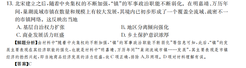 2022屆全國100所名校高考模擬金典卷政治答案-第2張圖片-全國100所名校答案網(wǎng)