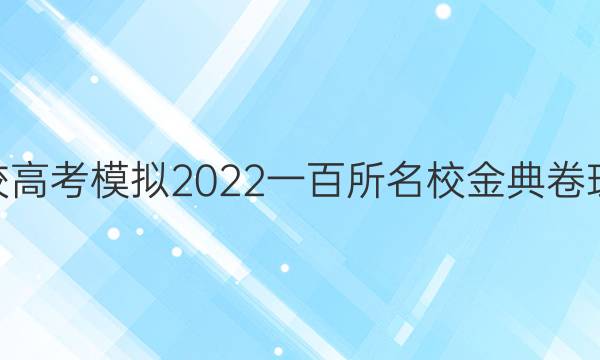 ȫ100У߿ģ2022һУۺNͼƬ
