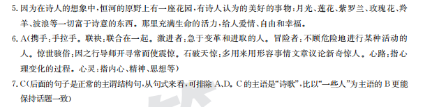 2022屆全國100所名校高考模擬金典卷數(shù)學(xué)三 JD 數(shù)學(xué)文科Y答案-第2張圖片-全國100所名校答案網(wǎng)