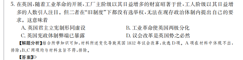 全國100所名校高考模擬2022金典卷-文科綜合（五）答案-第2張圖片-全國100所名校答案網(wǎng)