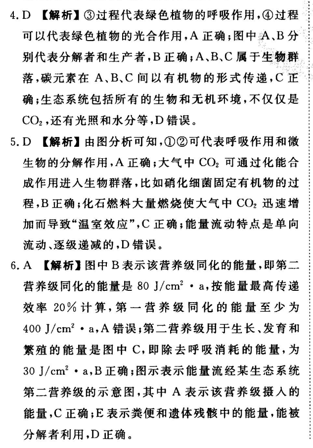 全國100所名校2022全國一百所名校高考模擬金典卷高三語文13答案-第2張圖片-全國100所名校答案網(wǎng)