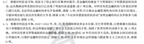 2022屆全國100所名校高考模擬金典卷·文綜綜合測評(七)7[19·JDZH·文科綜合-N] 答案-第2張圖片-全國100所名校答案網(wǎng)