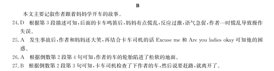 2022屆全國100所名校全國一百所名校模擬金典理綜卷6答案-第2張圖片-全國100所名校答案網(wǎng)