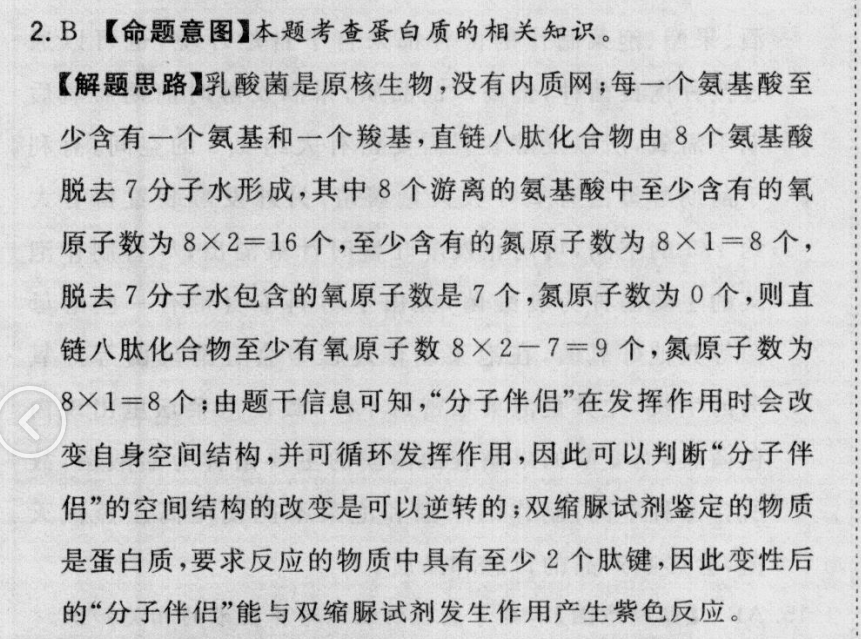 全國100所名校2022全國名校高考模擬金典卷物理單科測評(七)答案-第2張圖片-全國100所名校答案網(wǎng)