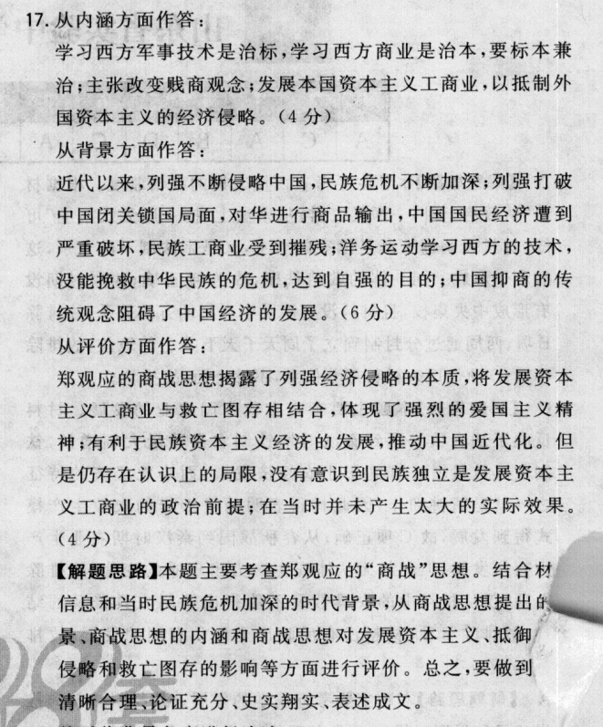 2022屆卷臨天下 全國100所名校高考模擬2022屆卷臨天下 全國100所名校高三AB測試示范卷 22·G3AB·化學(xué)-R-必考-新-GDONG 化學(xué)(十)10答案-第2張圖片-全國100所名校答案網(wǎng)