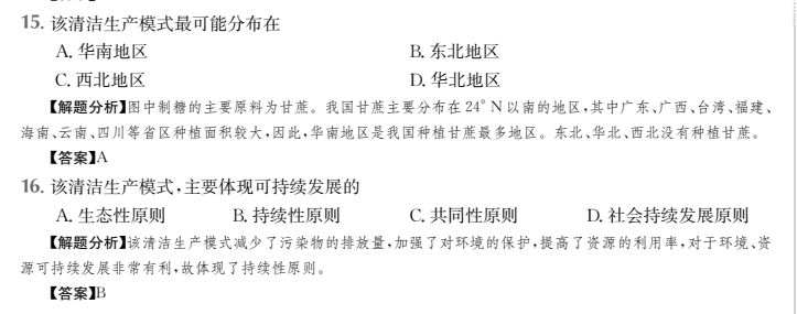 2022屆全國(guó)100所名校模擬金典卷歷史五答案-第2張圖片-全國(guó)100所名校答案網(wǎng)