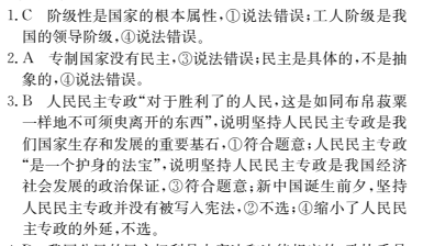 2022屆卷臨天下 全國100所名校單元檢測示范卷 高三 語文答案-第2張圖片-全國100所名校答案網(wǎng)