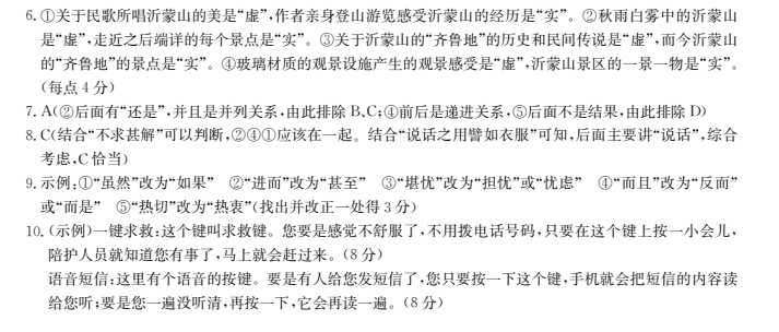 2022屆2821屆全國100所名校高考模擬金典卷·數(shù)學(xué)(九)答案-第2張圖片-全國100所名校答案網(wǎng)