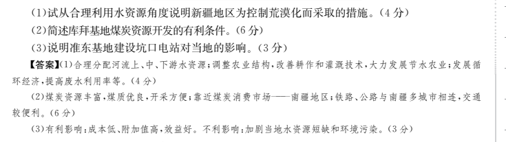 2022屆全國100所名校百所名校高考模擬金典卷英語十答案-第2張圖片-全國100所名校答案網(wǎng)