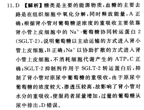 2022屆全國(guó)100所名校高考模擬金典卷理綜十JDY答案-第2張圖片-全國(guó)100所名校答案網(wǎng)