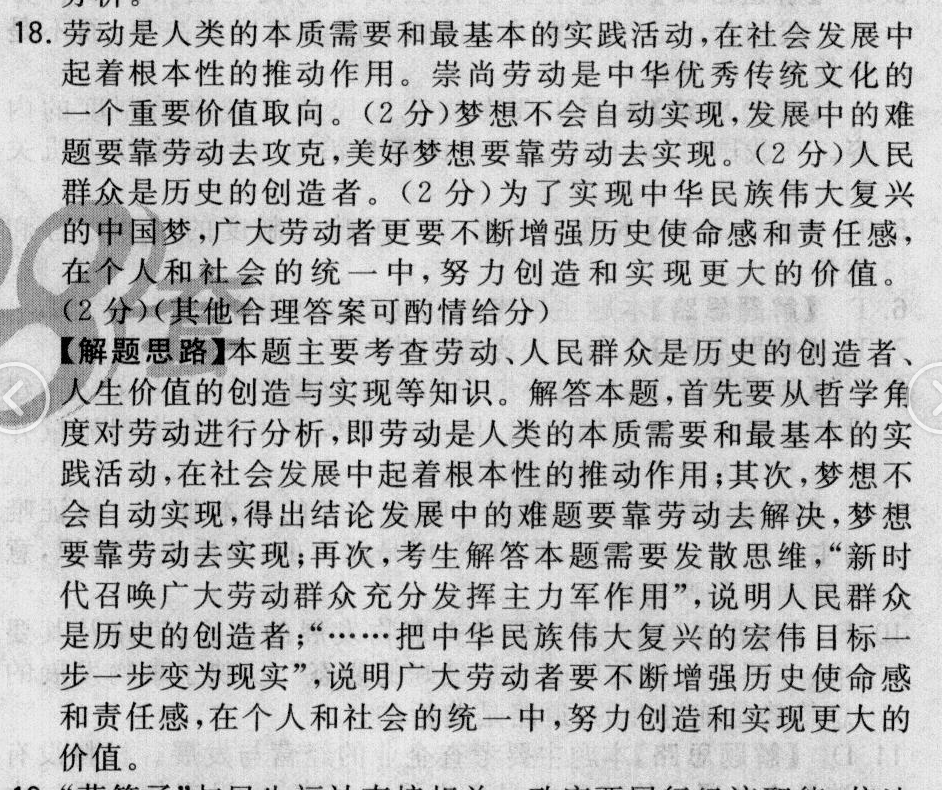 2022屆全國100所名校21G3DY語文QG二高考模擬金典卷語文二答案-第2張圖片-全國100所名校答案網(wǎng)