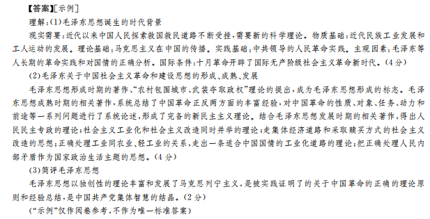  全國100所名校2022屆高考模擬金典卷理綜卷五20JD.Y答案-第2張圖片-全國100所名校答案網(wǎng)