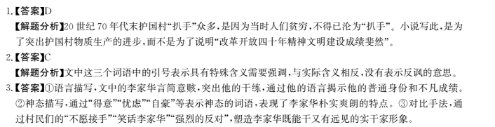 2022屆全國(guó)100所名校高考模擬金典卷·理綜綜合測(cè)評(píng)(七)1[19·JDZH·理科綜合-N]答案-第2張圖片-全國(guó)100所名校答案網(wǎng)