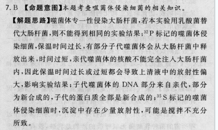 2022屆卷臨天下 全國100所名校高考模擬2022屆高三卷臨天下 全國100所名校單元測試示范卷 22·G3DY·地理-R-必考-QG 地理(十三)13答案-第2張圖片-全國100所名校答案網(wǎng)