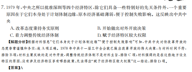 高考模擬2022全國(guó)100所名校高考金典卷理綜物理答案-第2張圖片-全國(guó)100所名校答案網(wǎng)