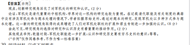 2022屆卷臨天下 全國100所名校高考模擬百所名校金典卷高三答案-第2張圖片-全國100所名校答案網(wǎng)