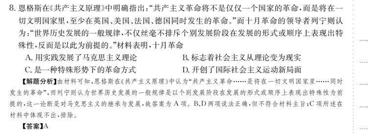 2022屆全國100所名校高考模擬金典卷理綜綜合答案-第2張圖片-全國100所名校答案網(wǎng)