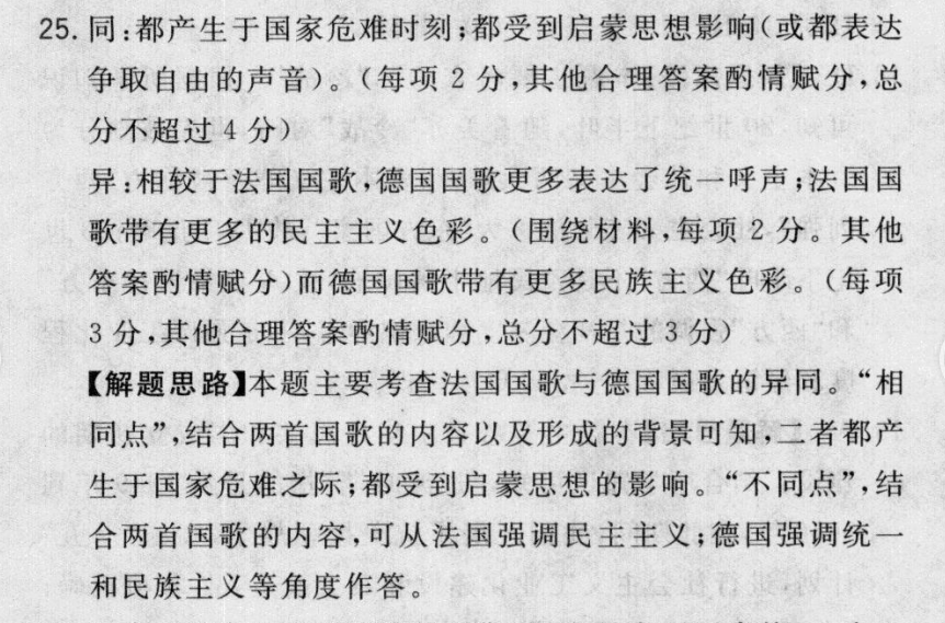 2022屆卷臨天下 全國100所名校高考模擬2022屆高三卷臨天下 全國100所名校單元測試示范卷 22·G3DY·數(shù)學-必考(理科)-N 理數(shù)(八)8答案-第2張圖片-全國100所名校答案網(wǎng)