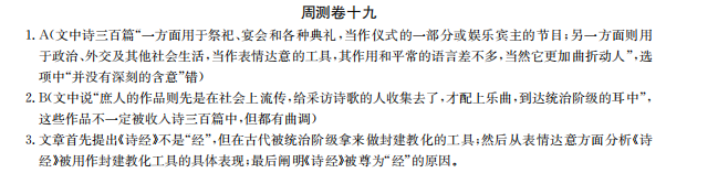 2022屆 全國(guó)100所名校單元測(cè)試示范卷 22·DY·語(yǔ)文-R-中國(guó)現(xiàn)代詩(shī)歌散文欣賞-QG 語(yǔ)文(三)3答案-第2張圖片-全國(guó)100所名校答案網(wǎng)