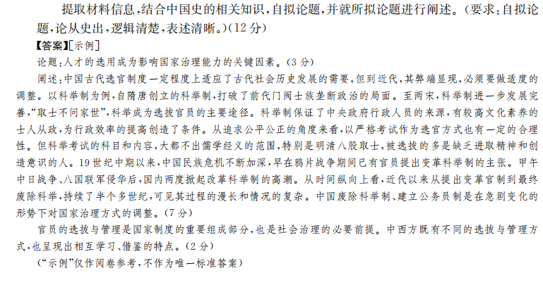 2022屆卷臨天下 全國100所名校單元測試示范卷 22·DY·數(shù)學-RA-必修2-Y 數(shù)學(五)5答案-第2張圖片-全國100所名校答案網(wǎng)