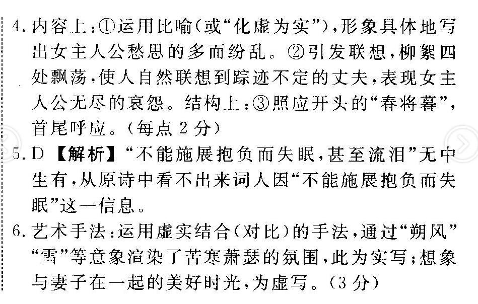 2022屆2022屆全國100所名校高考模擬金典卷數(shù)學文科答案-第2張圖片-全國100所名校答案網(wǎng)