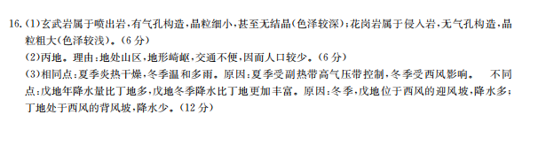 2022屆高三卷臨天下 全國(guó)100所名校單元測(cè)試示范卷 22·G3DY·數(shù)學(xué)-必考(文科)-N 文數(shù)(二十四)24答案-第2張圖片-全國(guó)100所名校答案網(wǎng)