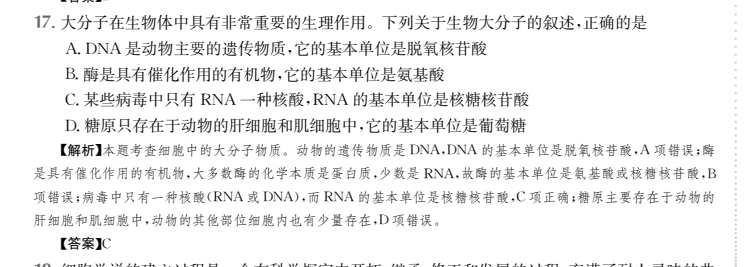 2022屆卷臨天下 全國100所名校單元測試示范卷 22·DY·歷史-選修3 20世紀的戰(zhàn)爭與和平-QG 歷史(二)2答案-第2張圖片-全國100所名校答案網(wǎng)