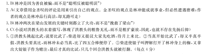 2022屆 全國(guó)100所名校高考模擬金典卷 22·JD·語(yǔ)文-QG 語(yǔ)文(三)3答案-第2張圖片-全國(guó)100所名校答案網(wǎng)