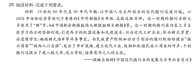 卷臨天下 全國100所名校高考模擬2022語文金典卷八答案-第2張圖片-全國100所名校答案網(wǎng)