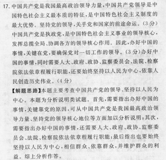 2022屆全國(guó)100所名校高考模擬金典卷·英語(yǔ)（五）21·JD·英語(yǔ)-Y答案-第2張圖片-全國(guó)100所名校答案網(wǎng)