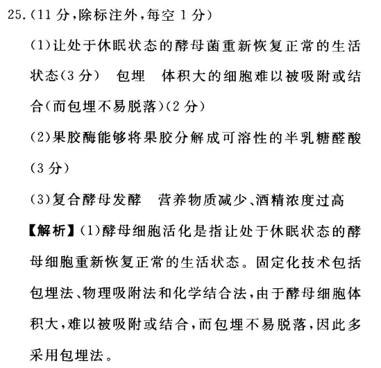 2022全國(guó)100所名校高考模擬金典卷理綜[21JD]答案-第2張圖片-全國(guó)100所名校答案網(wǎng)