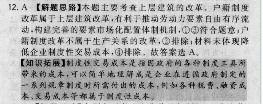 2022屆全國100所名校高考模擬金典卷二Y數(shù)學(xué)理科答案-第2張圖片-全國100所名校答案網(wǎng)