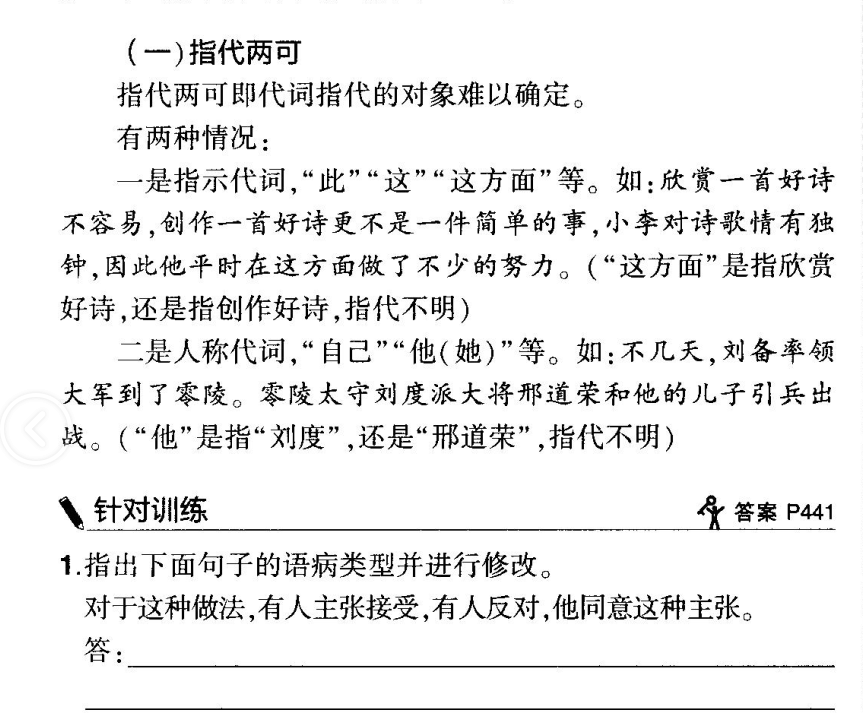 2022年高三 全國100所名校單元測試示范卷語文答案-第2張圖片-全國100所名校答案網(wǎng)