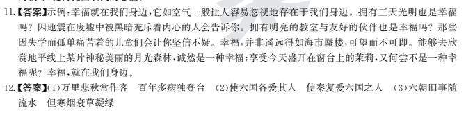 2022屆全國100所名校高考模擬金典卷·英語[20·JD·英語-Y](六)6答案-第2張圖片-全國100所名校答案網(wǎng)