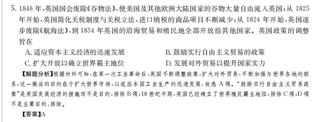 高考模擬2022全國100所名校高考金典卷理綜答案-第2張圖片-全國100所名校答案網(wǎng)