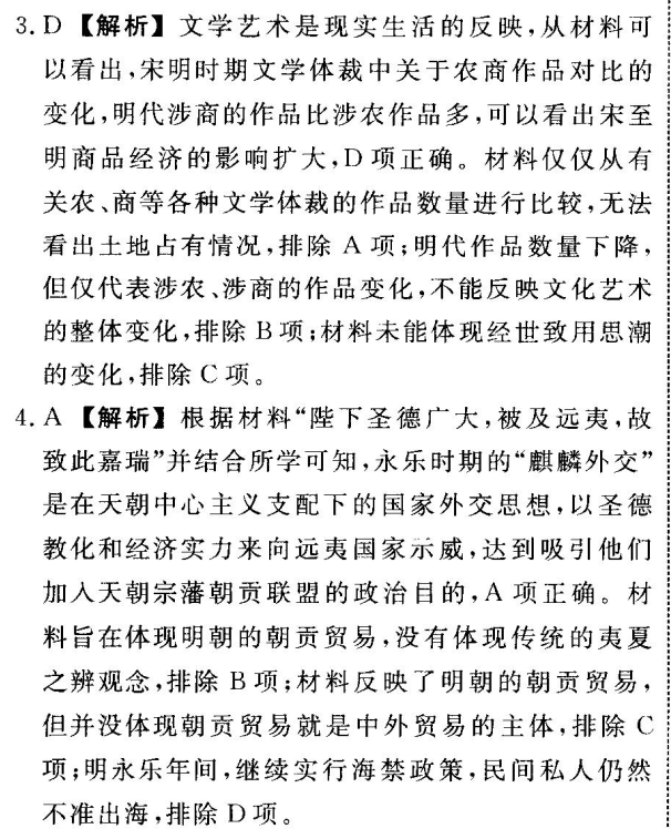 2022屆 全國100所名校高考模擬100金典卷十生物答案-第2張圖片-全國100所名校答案網(wǎng)