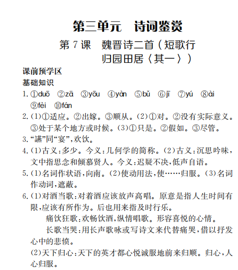 2022屆高三 全國(guó)100所名校單元測(cè)試示范卷·語(yǔ)文答案-第2張圖片-全國(guó)100所名校答案網(wǎng)