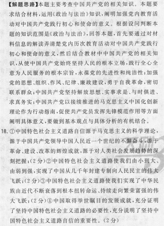 2022屆全國100所名校高考模擬金典卷·語文[21·JD·語文-Y]答案-第2張圖片-全國100所名校答案網(wǎng)