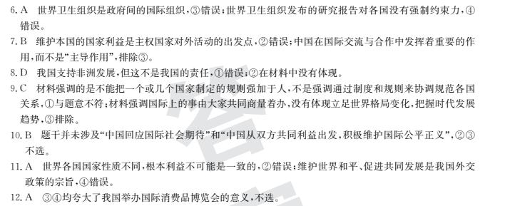 2022屆全國100所名校高考模擬金典卷·英語[21·JD·英語-N](五)答案-第2張圖片-全國100所名校答案網(wǎng)