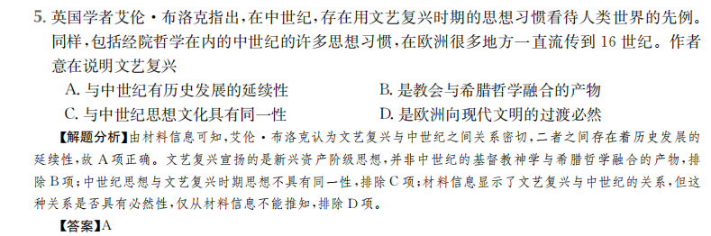 2022屆2022屆全國100所名校高考模擬金典卷四文科數(shù)學答案-第2張圖片-全國100所名校答案網(wǎng)