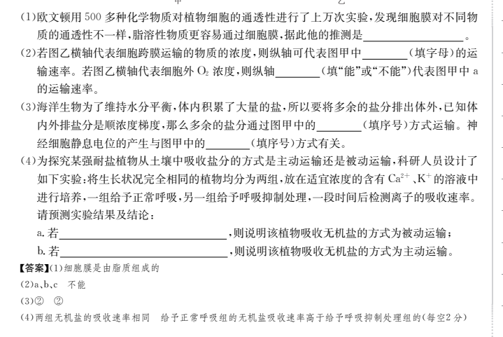 2022屆卷臨天下 全國(guó)100所名校高三AB測(cè)試示范卷 22·G3AB·化學(xué)-LKB-必考-QG 化學(xué)(一)1答案-第2張圖片-全國(guó)100所名校答案網(wǎng)