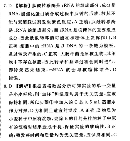 2022屆全國100所名校高考模擬金典卷二數(shù)學(xué)二答案-第2張圖片-全國100所名校答案網(wǎng)