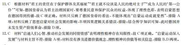 2022屆全國100所名校高考模擬金典卷·語文[20·JD·語文-QG](九)答案-第2張圖片-全國100所名校答案網(wǎng)