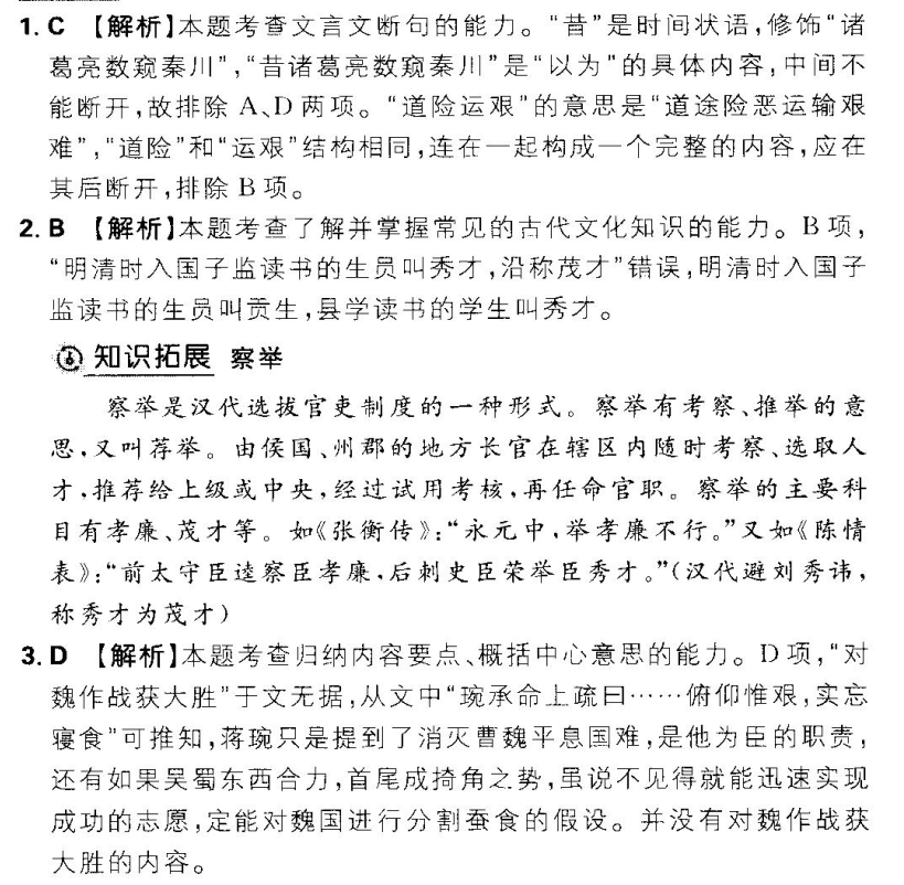 2022屆卷臨天下 全國100所名校高考模擬金典卷數(shù)學(xué)卷答案-第2張圖片-全國100所名校答案網(wǎng)