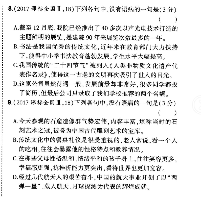 2022屆 全國(guó)100所名校單元測(cè)試示范卷高三數(shù)學(xué)第十九單元答案-第2張圖片-全國(guó)100所名校答案網(wǎng)