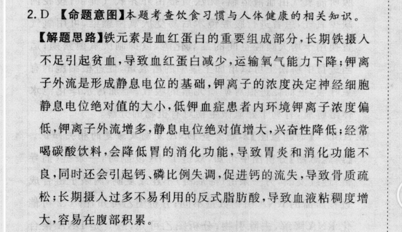 2022屆全國(guó)100所名校高考模擬金典卷-語(yǔ)文（十二）答案-第2張圖片-全國(guó)100所名校答案網(wǎng)