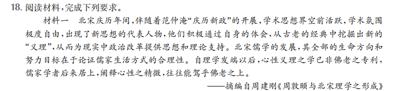 2022屆全國(guó)100所名校高考模擬金典卷理綜(一)答案-第2張圖片-全國(guó)100所名校答案網(wǎng)