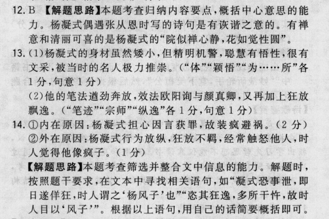 2022屆全國(guó)100所名校高考模擬金典卷語(yǔ)文21.JD.語(yǔ)文-QG答案-第2張圖片-全國(guó)100所名校答案網(wǎng)