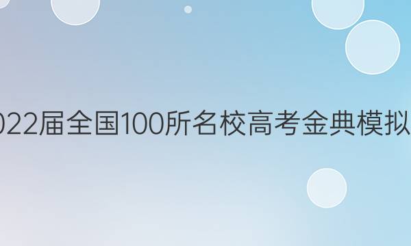 2022ȫ100У߿ģӢͼƬ