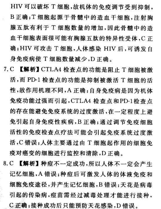 2022全國100所名校高考模擬金典卷數(shù)學(xué)一試題答案-第2張圖片-全國100所名校答案網(wǎng)